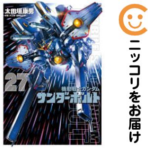 樂天商城 - 機動戦士ガンダム サンダーボルト　全巻（1-27巻セット・完結）太田垣康男【10日以内発送】