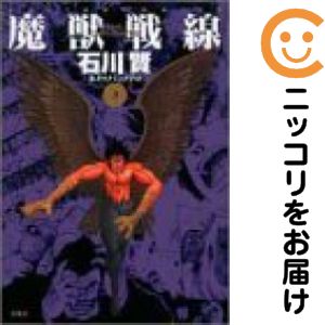 楽天市場】魔獣戦線THE COMPLETEの通販