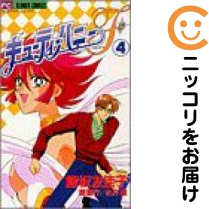 楽天市場】キューティーハニーf 飯坂友佳子（本・雑誌・コミック）の通販
