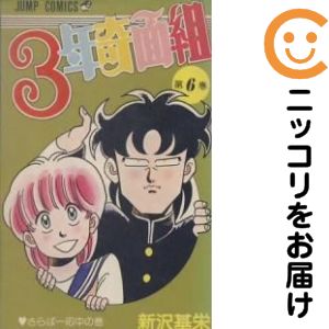 楽天市場】3年奇面組 セットの通販