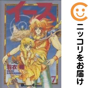 乐天商城 - イース　全巻（1-7巻セット・完結）羽衣翔【10日以内発送】