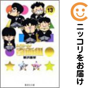 楽天市場】ハイスクール奇面組 全巻の通販