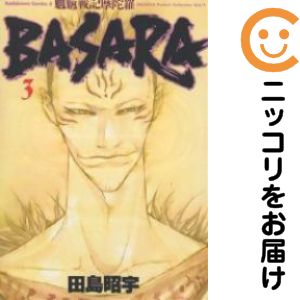 楽天市場】田島昭宇 セットの通販