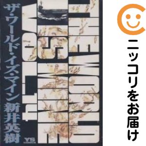 樂天商城 - THE WORLD IS MINE　全巻（1-14巻セット・完結）新井英樹【10日以内発送】