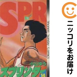 楽天市場】小山ゆう スプリンター全巻の通販