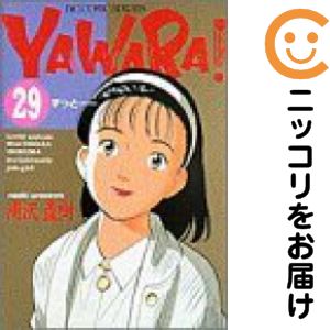 楽天市場】yawara! 全巻セットの通販