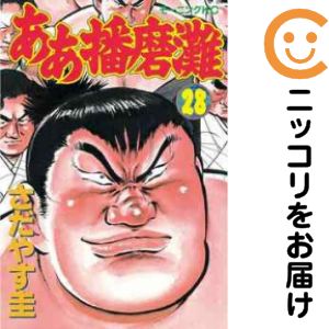 楽天市場】さだやす圭 全の通販