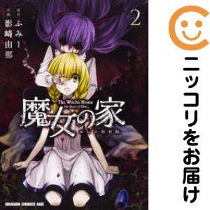 楽天市場】魔女の家エレンの日記2の通販