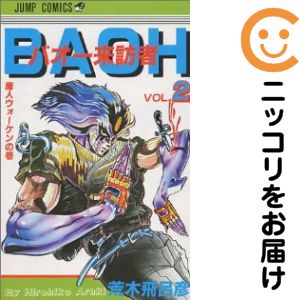 楽天市場】バオー来訪者 dvdの通販