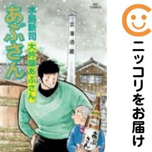 楽天市場】あぶさん 1（コミック｜本・雑誌・コミック）の通販