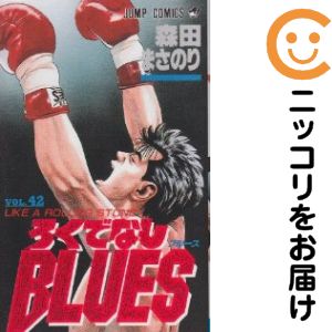 楽天市場】ろくでなしブルース 全巻セットの通販
