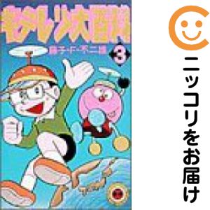 楽天市場】キテレツ大百科 セットの通販