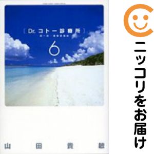 楽天市場】dr．コトー診療所 全巻セットの通販