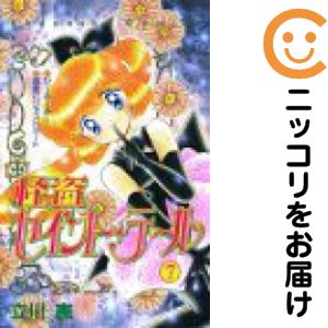 楽天市場】怪盗セイント・テール （1）の通販