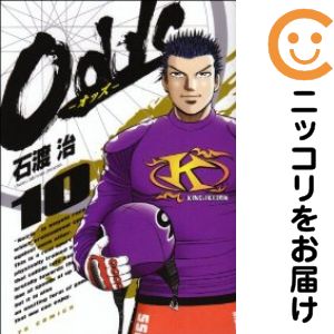 楽天市場】odds 全巻の通販