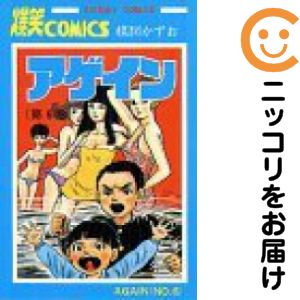 楽天市場】楳図 アゲイン（本・雑誌・コミック）の通販