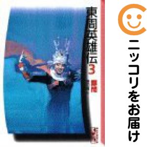楽天市場】鄭問の通販