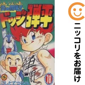 楽天市場】ドッジ弾平 18巻（本・雑誌・コミック）の通販