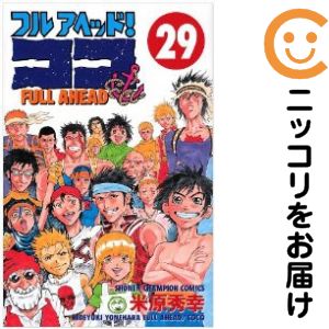 楽天市場】フルアヘッド ココ 全巻の通販