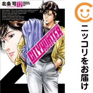楽天市場】シティーハンターxyz edition 全巻の通販