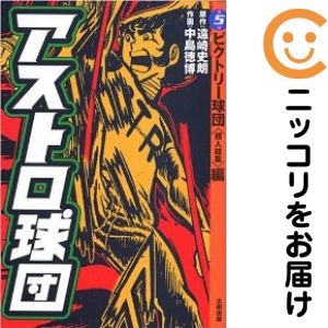 楽天市場】アストロ球団の通販