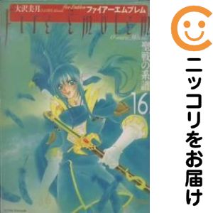 楽天市場】ファイアーエムブレム 聖戦の系譜 漫画（本・雑誌・コミック