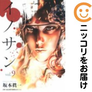 楽天市場】イノサン 全巻の通販