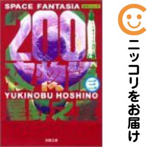 楽天市場】2001夜物語の通販