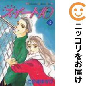 31冊set こやまゆかり作品 5年目の意地っぱり他 楽天市場】こやまゆかり 全巻（本・雑誌・コミック）の通販