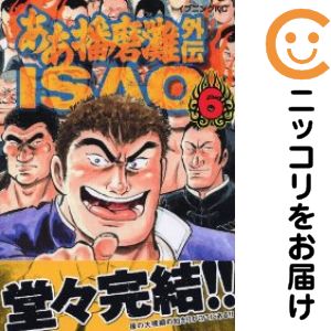 楽天市場】ああ播磨灘 全巻の通販