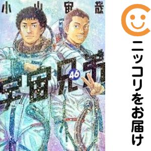 楽天市場】宇宙兄弟 全巻セットの通販