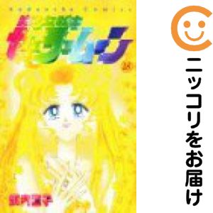 楽天市場】セーラームーン 18巻（本・雑誌・コミック）の通販