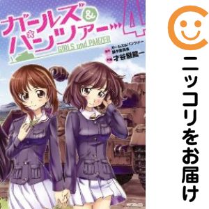 楽天市場】ガールズ＆パンツァー 全巻セットの通販