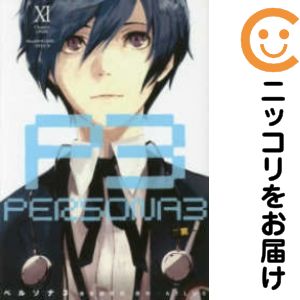 楽天市場】ペルソナ3 全巻の通販