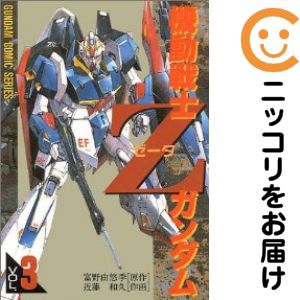 楽天市場】zガンダム セットの通販