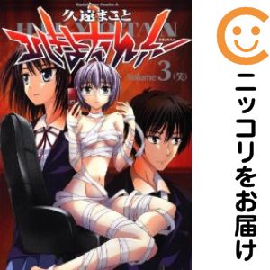 　全巻（1-3巻セット・完結）・以下続巻です。ひきょたん!!　全巻（1-3巻セット・完結）久遠まこと【2週間以内発送】 中古品（ネットカフェ、レンタル落ちではございません）。クリーニングを行い、迅速にお届けいたします（帯や付録はございません）。中古品のため、シミ、折れ、痛み（経年劣化、キズ、軽微な破れ）などの劣化がある場合がございます。詳細につきましては、お応えいたしかねます事を予めご了承ください。画像はサンプルになります。■類似商品を探す■◇タイトル「ひきょたん！！」で検索！◇作者「久遠まこと」で検索！◇出版社「角川書店」で検索！◇掲載誌「月刊少年エース」で検索！◇タイトルカナ： ヒキョタン◇作者カナ： クオンマコト◇サイズ： 男性コミック◇ISBN10： 4047154326■コミック本体にクリーニングを行い、可能な限り最良の状態にしてお届けいたします。■透明なビニール素材の新品カバーを＜無料＞でお掛けします！（新書・B6・A5サイズのみ）CPP製でカバーには光沢があり、美しい表紙がより引き立ちます。また、本の傷みを防止でき、長く大切にご愛読いただけます。■迅速に発送いたします。　※土・日・祝日は休業日です。■リピータ様大歓迎！！長く愛されるネット書店を目指しています。3,980円以上送料無料！！新品のビニールカバー掛け無料サービス中☆コミ直をよろしくお願いします m(__)m