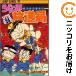楽天市場】ジャンプ放送局の通販