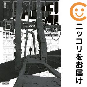 BLAME!［新装版］　全巻（1-6巻セット・完結）弐瓶勉【2週間以内発送】