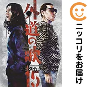 楽天市場】渡邊ダイスケ 全巻（本・雑誌・コミック）の通販