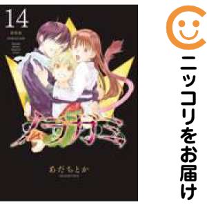 楽天市場】ノラガミ 全巻セットの通販