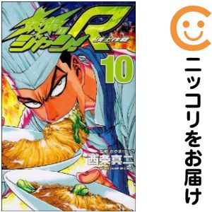 楽天市場】鉄鍋のジャン 全巻（本・雑誌・コミック）の通販