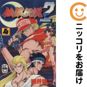 楽天市場】餓狼伝説（コミック｜本・雑誌・コミック）の通販