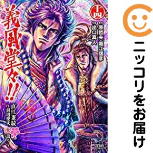 楽天市場】義風堂々 花語り 全巻の通販