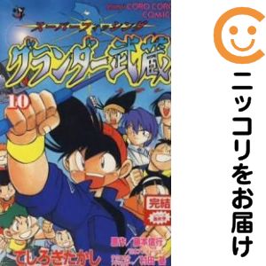 楽天市場】グランダー武蔵（本・雑誌・コミック）の通販