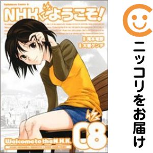 楽天市場】全巻 nhkにようこその通販