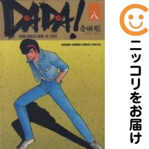 楽天市場】吉田聡 全巻の通販