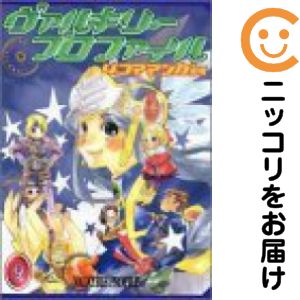 楽天市場】ヴァルキリープロファイル 小説の通販