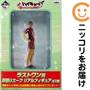 一番くじ ハイキュー A賞 C賞 ラストワン賞 楽天市場】ラストワン賞 一番くじ ハイキューの通販