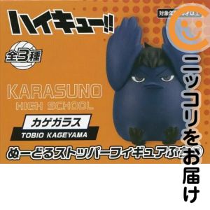 楽天市場】ハイキュー!! ぬーどるストッパーの通販