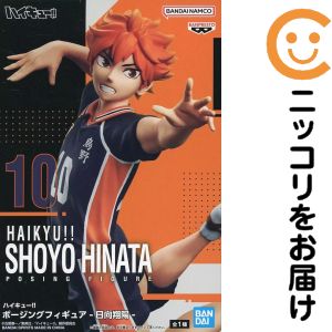 楽天市場】ハイキュー!! ポージングフィギュア-日向翔陽-の通販